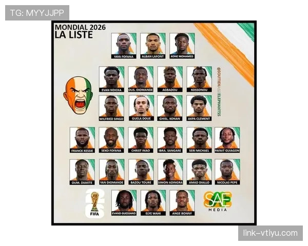 科特迪瓦冲击2026世界杯：出线前景、阵容预测与小组赛潜在对手分析